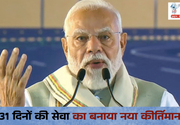 PM Modi Record 8931 Days Of Service