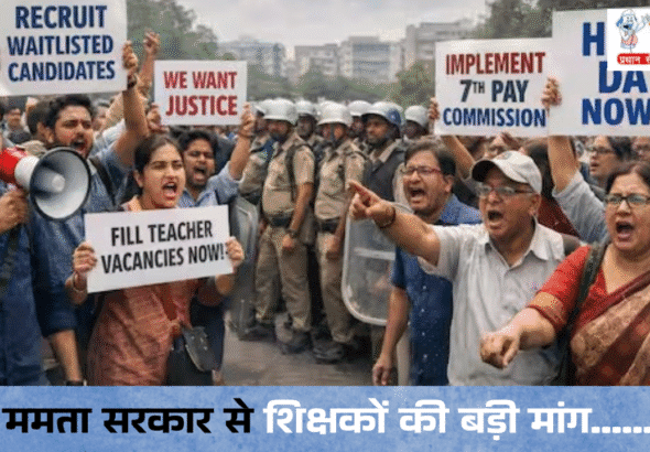 West Bengal Teachers-7th Pay Commission