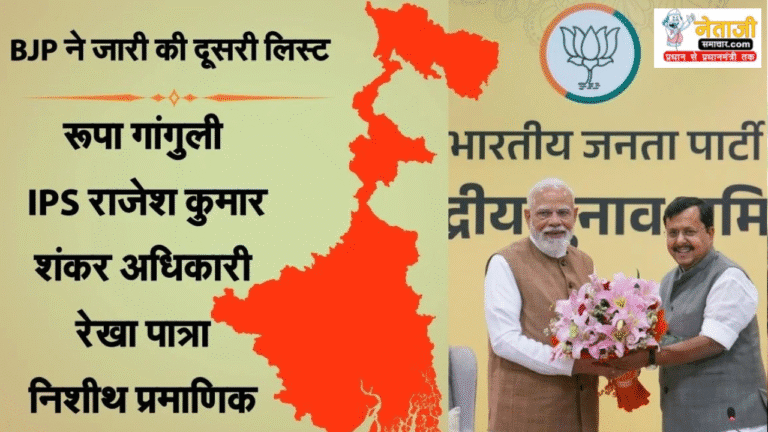Bengal Election 2026-BJP Candidate List