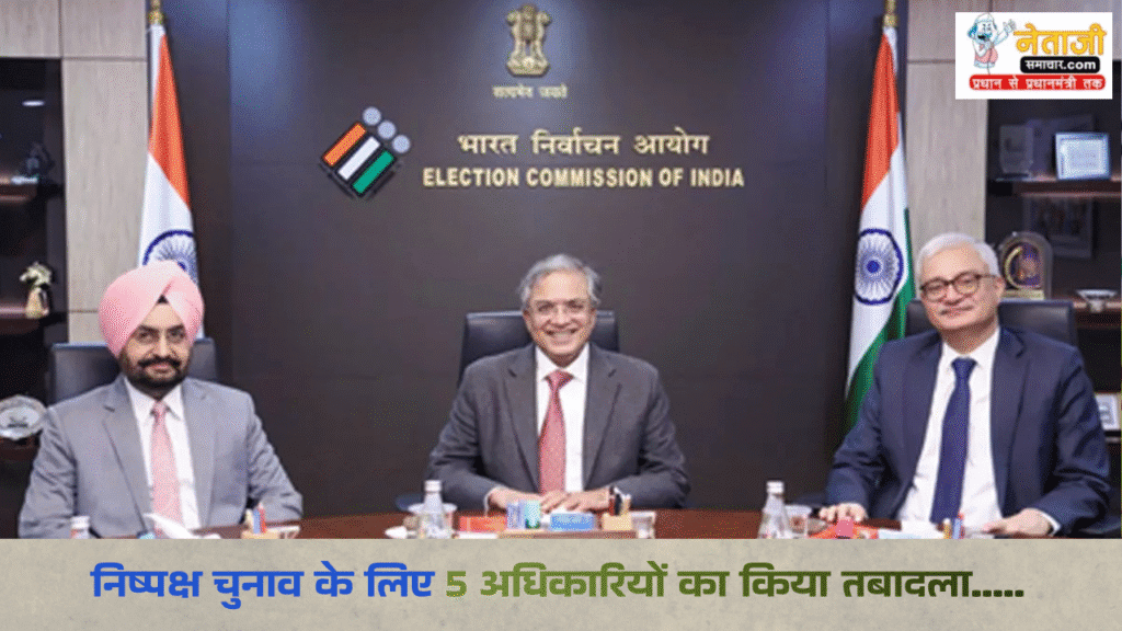 Election Commission on Kerala Election