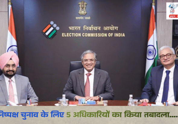 Election Commission on Kerala Election