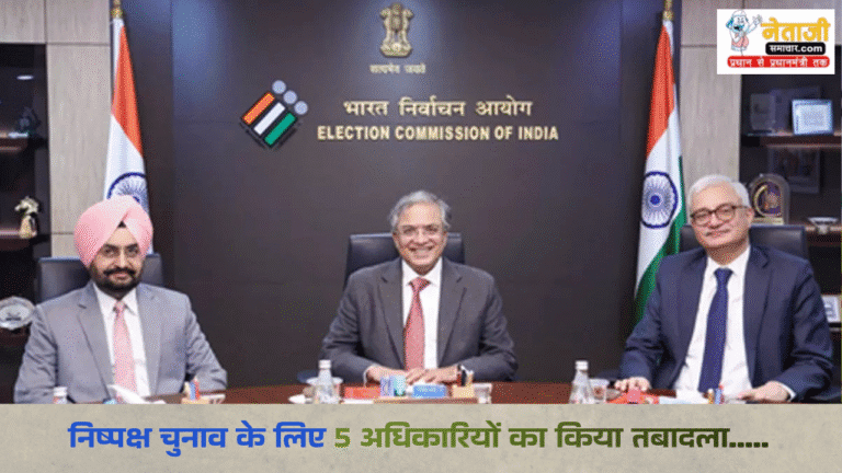 Election Commission on Kerala Election