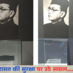 Netaji Subhash Chandra Bose