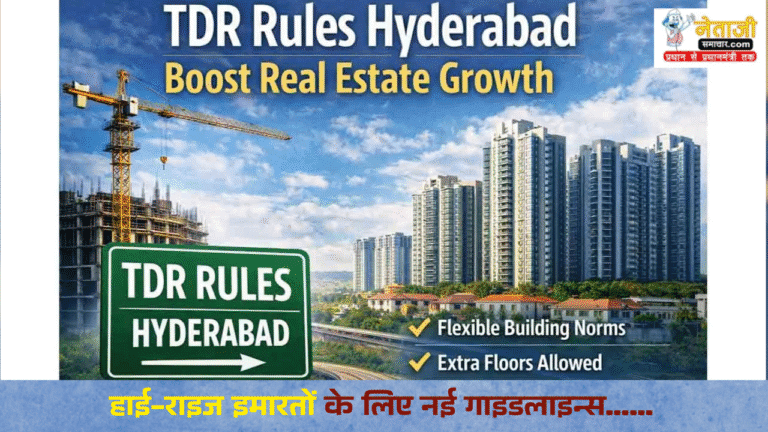 Hyderabad Real Estate Telangana Building Rules & TDR Policy