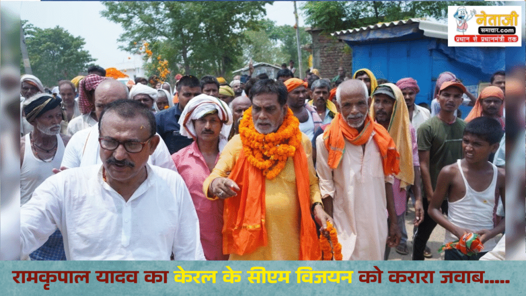 Ram Kripal Yadav- Bihar Farmers Compensaton,