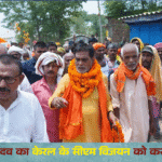 Ram Kripal Yadav- Bihar Farmers Compensaton,