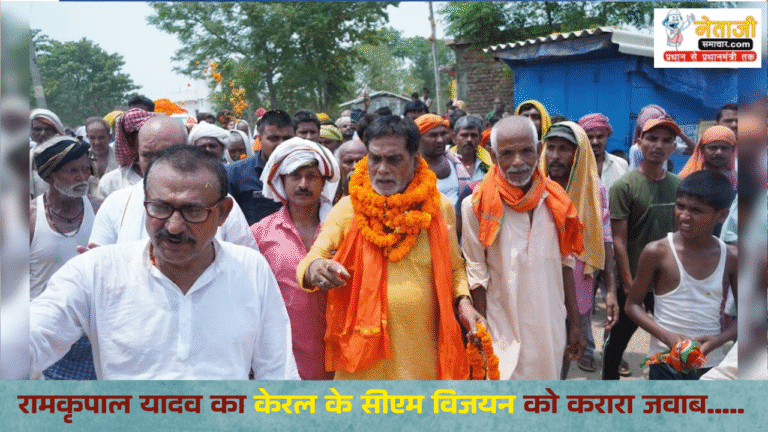 Ram Kripal Yadav- Bihar Farmers Compensaton,