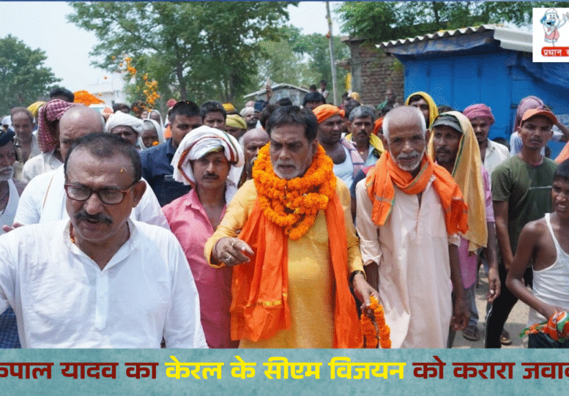 Ram Kripal Yadav- Bihar Farmers Compensaton,