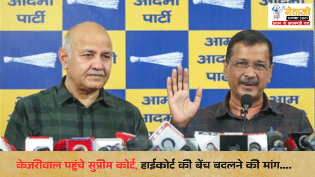 Delhi Excise Policy Case