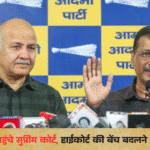 Delhi Excise Policy Case