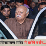 Mohan Bhagwat