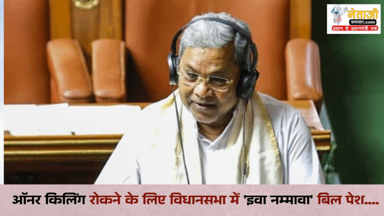 Karnataka Honor Killing Law