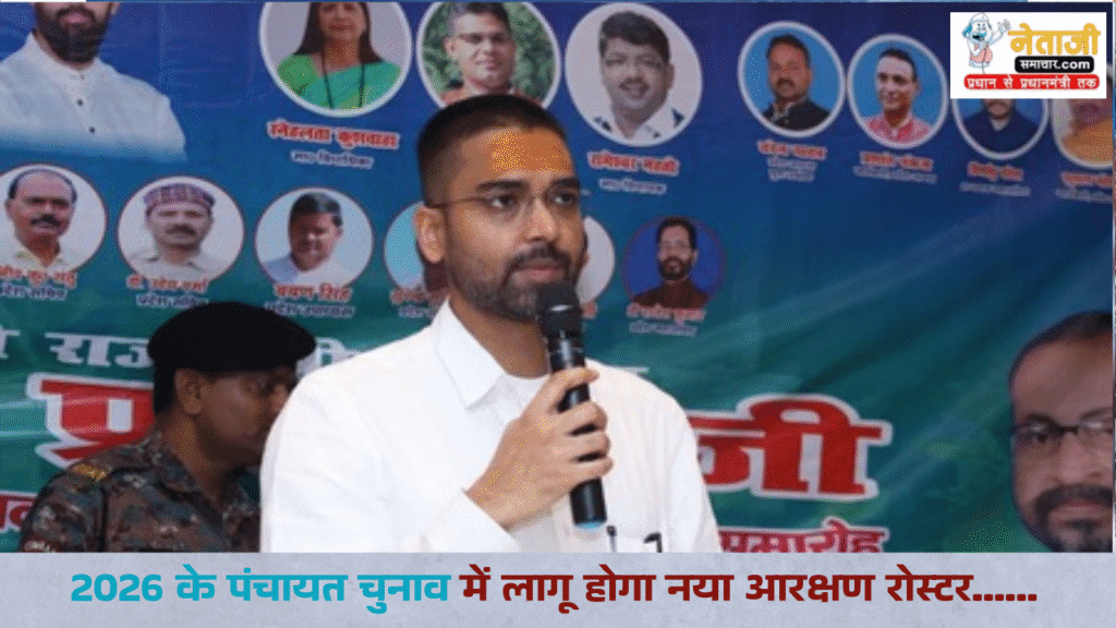 Bihar Panchayat Election