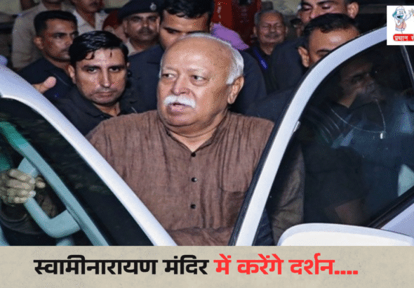 Mohan Bhagwat