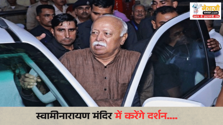 Mohan Bhagwat