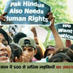 Pakistan Minority News