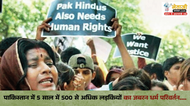 Pakistan Minority News