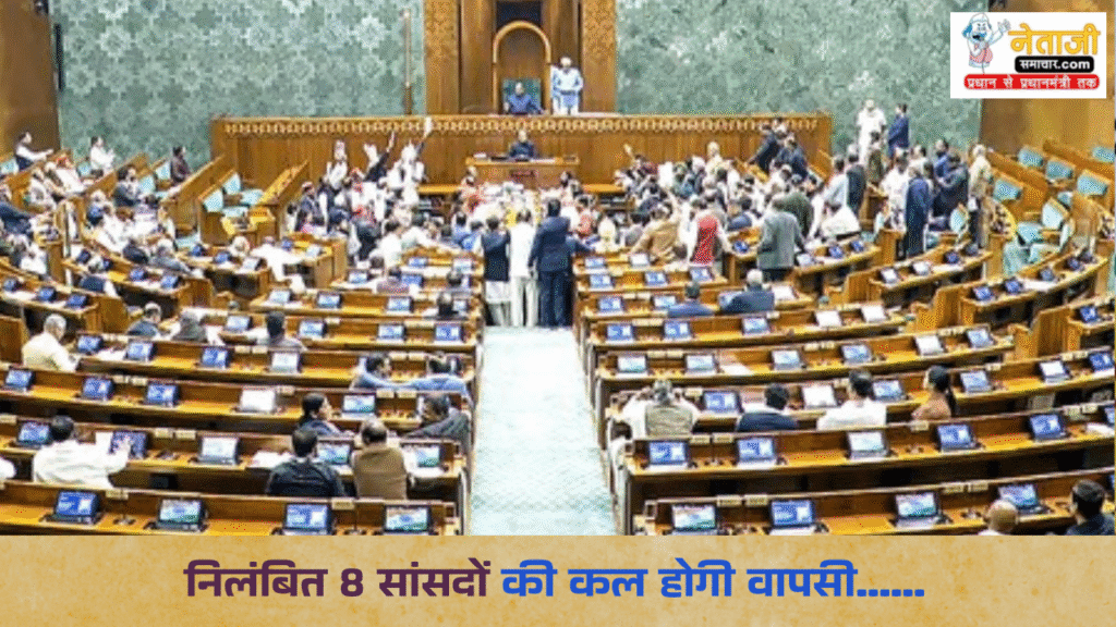 Parliament Suspension