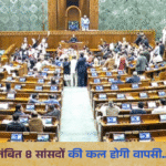 Parliament Suspension