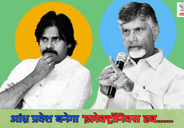 Andhra Pradesh Development