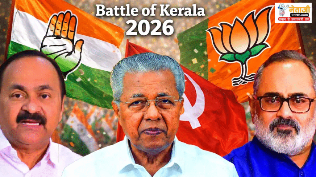 Kerala Assembly Election 2026