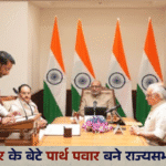 Parth Pawar, Rajya Sabha Oath, Maharashtra Politics, NCP News