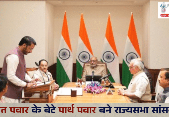 Parth Pawar, Rajya Sabha Oath, Maharashtra Politics, NCP News