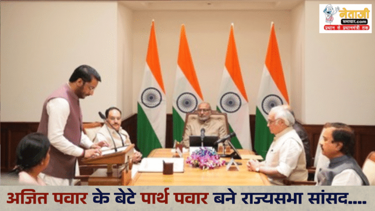 Parth Pawar, Rajya Sabha Oath, Maharashtra Politics, NCP News