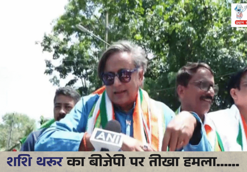 Shashi Tharoor